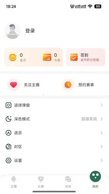 ����ֱ��(��������ֱ��)v4.13.0 ��Ѱ��ͼ1