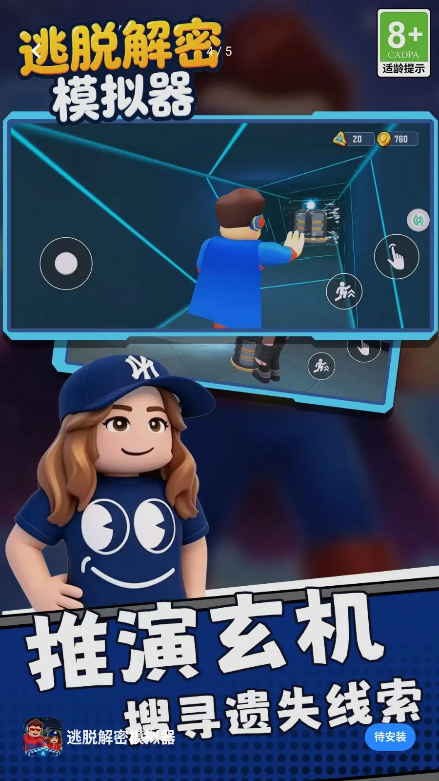 ���ѽ���ģ����(���ѽ�����Ϸ)v1.0.0 ��׿���ͼ2