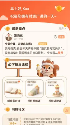 �˲��о�(ѧϰ����ƽ̨)v1.0.5 ��׿���ͼ0