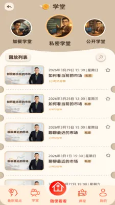 �˲��о�(ѧϰ����ƽ̨)v1.0.5 ��׿���ͼ2