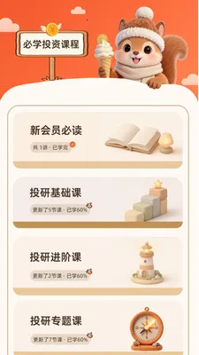 �˲��о�(ѧϰ����ƽ̨)v1.0.5 ��׿���ͼ1