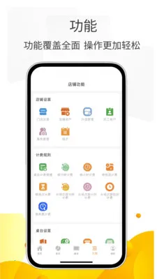С�����ܼ�(����������ϵͳ)v3.0.5 �ٷ������ͼ1