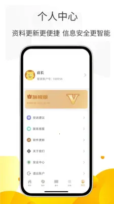 С�����ܼ�(����������ϵͳ)v3.0.5 �ٷ������ͼ3