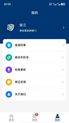 �ǻ�Ӧ�������ֻ���v1.1.3 ��׿���ͼ2
