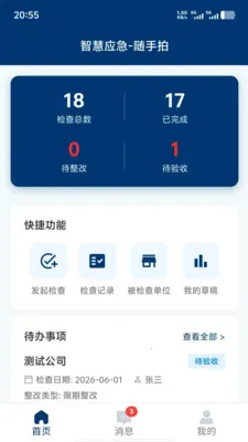 �ǻ�Ӧ�������ֻ���v1.1.3 ��׿���ͼ1