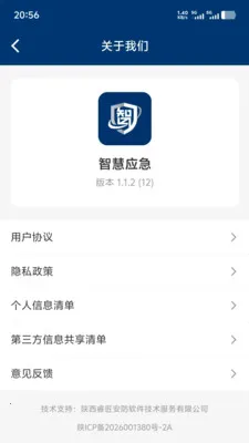 �ǻ�Ӧ�������ֻ���v1.1.3 ��׿���ͼ0
