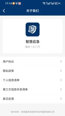 �ǻ�Ӧ�������ֻ���v1.1.3 ��׿���ͼ3