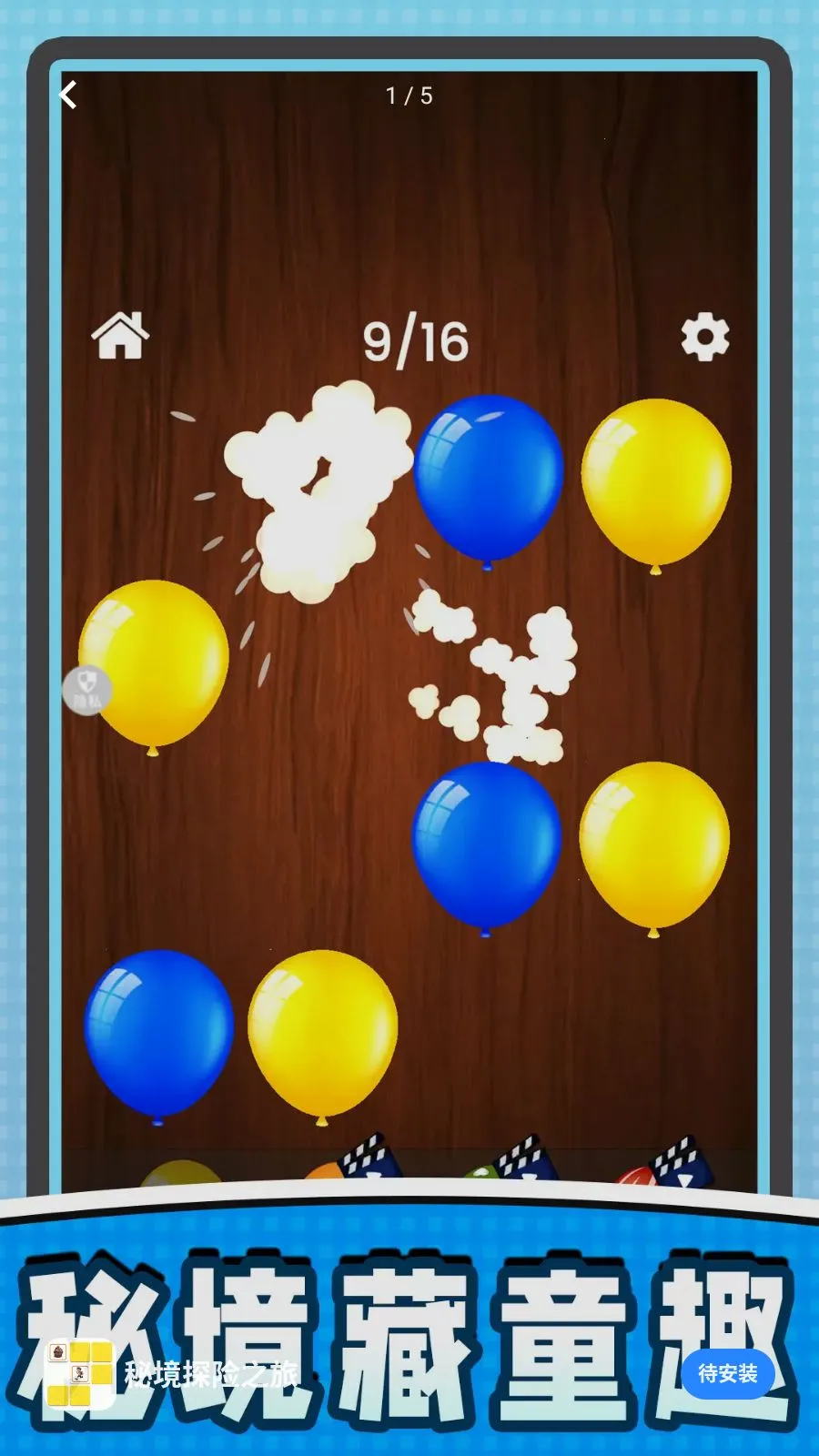 �ؾ�̽��֮��(��ѹ��������)v2.0.0 �ֻ����ͼ3