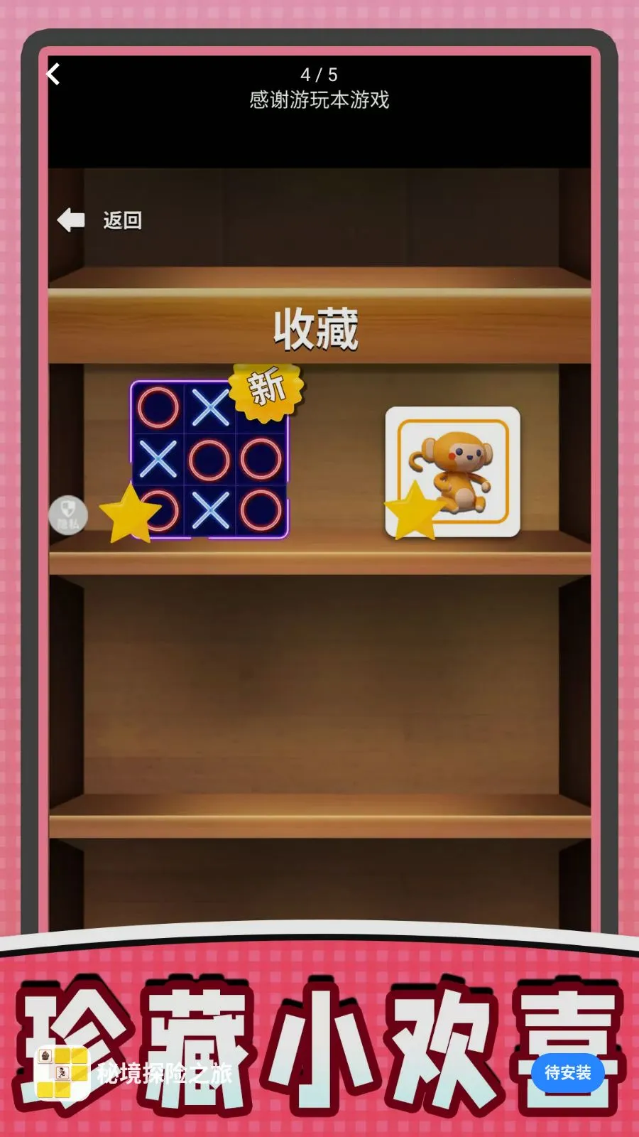 �ؾ�̽��֮��(��ѹ��������)v2.0.0 �ֻ����ͼ1