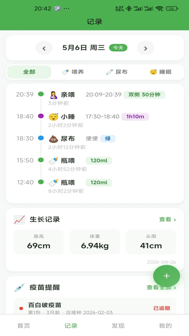����С��(����ι������)v1.2.1 �ٷ������ͼ2