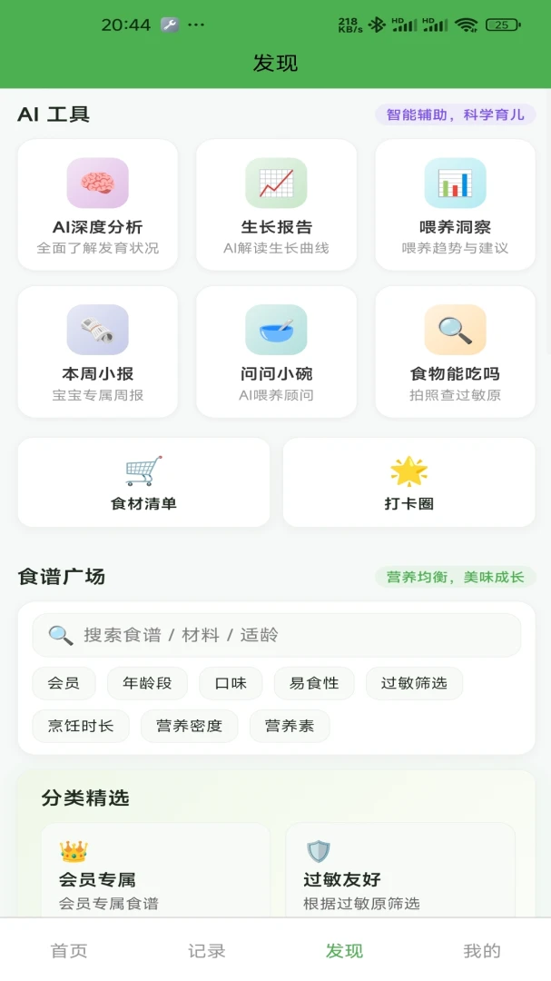����С��(����ι������)v1.2.1 �ٷ������ͼ0