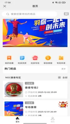 ��������(��������APP)v1.1.6 ��Ѱ��ͼ1