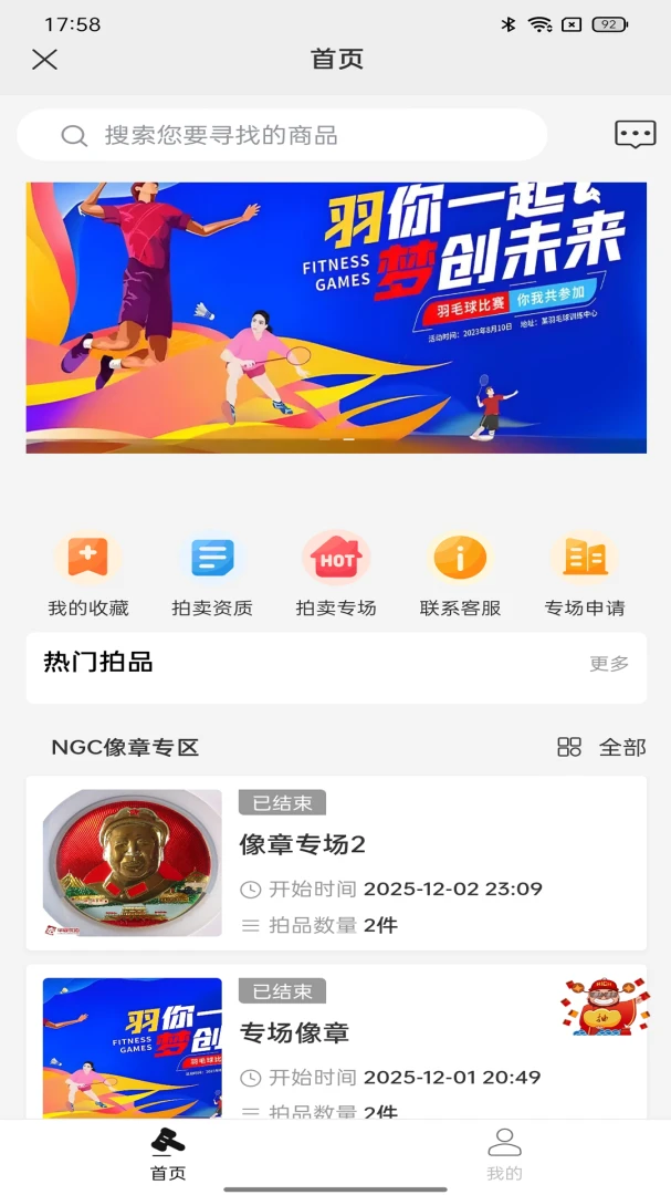 ��������(��������APP)v1.1.6 ��Ѱ��ͼ2