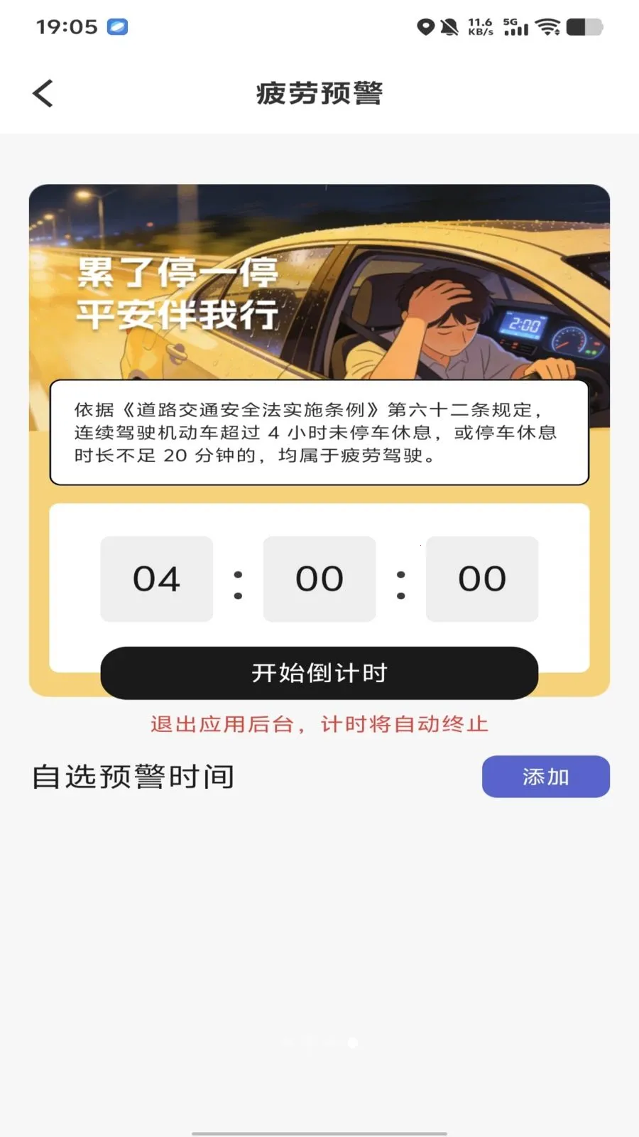 �������ձ���2026�ٷ�����v1.0.0 �ٷ������ͼ0