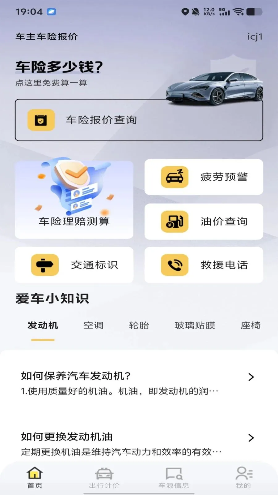 �������ձ���2026�ٷ�����v1.0.0 �ٷ������ͼ2