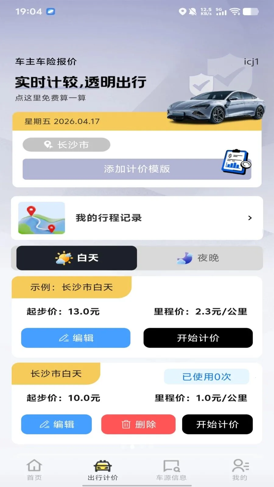 �������ձ���2026�ٷ�����v1.0.0 �ٷ������ͼ1