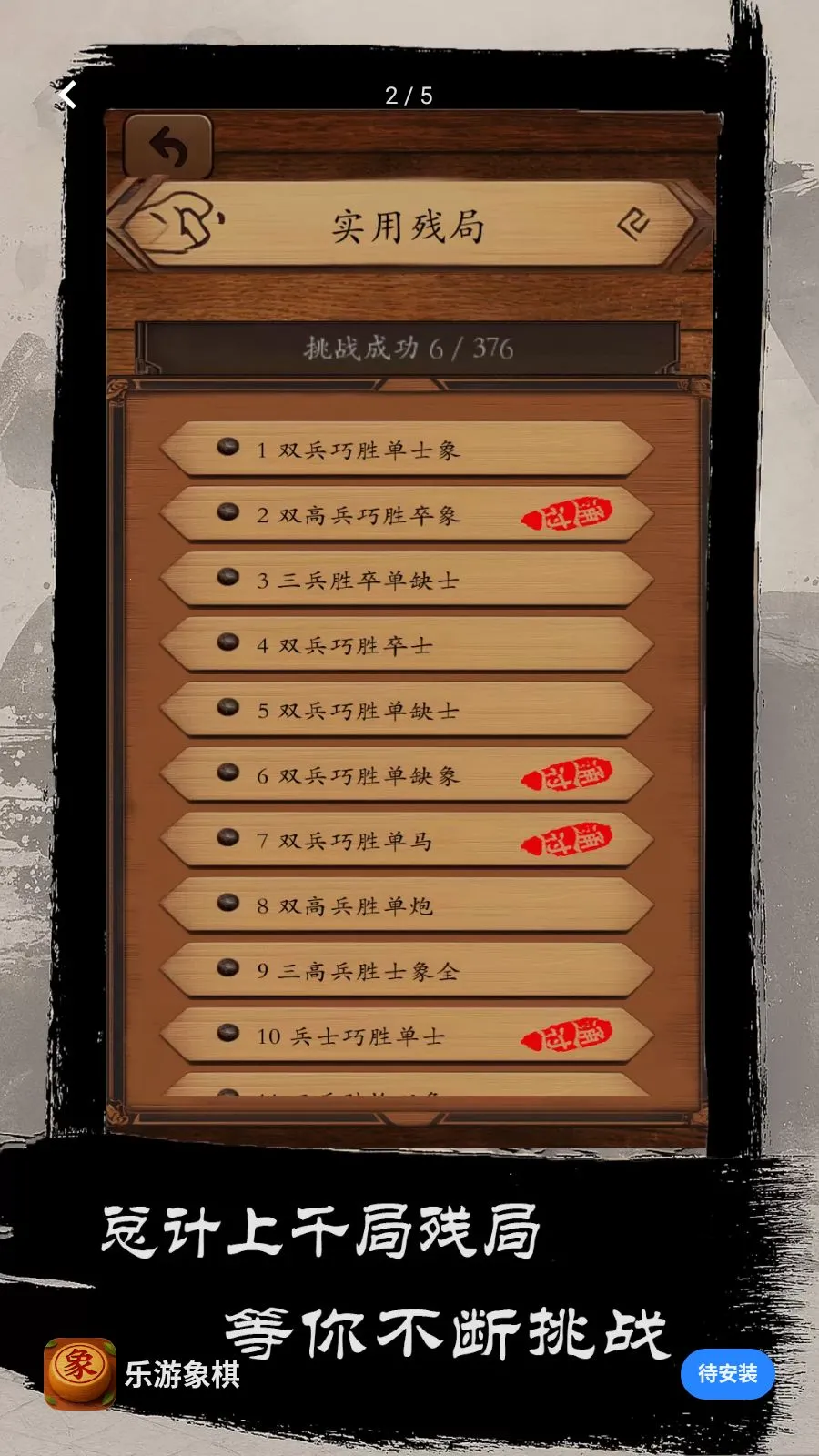 ��������(�й�������Ϸ)v1.0 ��Ѱ��ͼ1