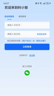 ��С��(��Դƥ��ƽ̨)v1.6.2 �ٷ������ͼ1