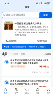 ��С��(��Դƥ��ƽ̨)v1.6.2 �ٷ������ͼ3