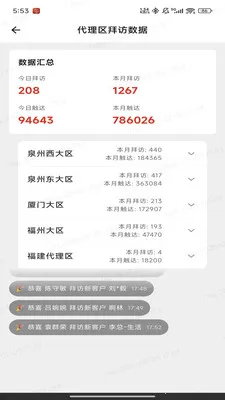 ��;(ҵ���������)v1.0.14 �ֻ����ͼ1