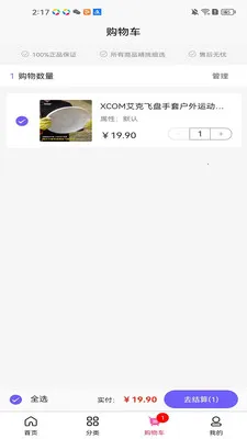 �ǳϴ���(����ƽ̨)v3.5.7 ��Ѱ��ͼ3