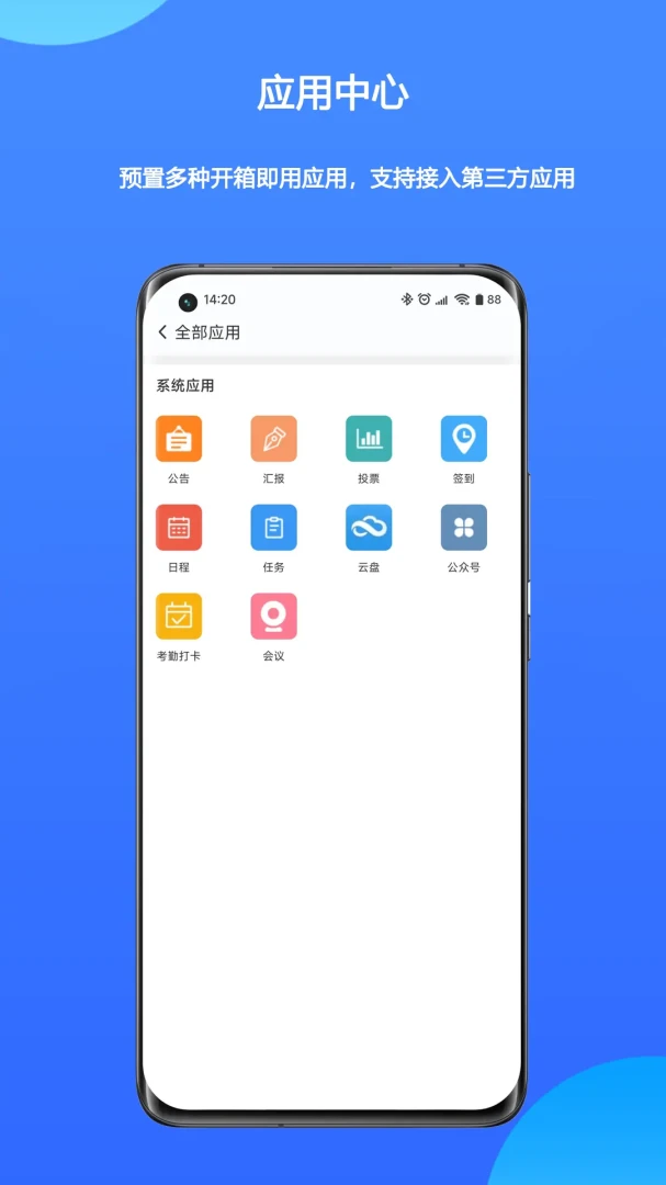 WorkPro(�Ŵ�Э��ƽ̨)v2.3.09.762 ��Ѱ��ͼ1