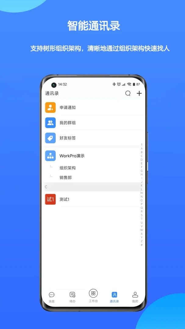 WorkPro(�Ŵ�Э��ƽ̨)v2.3.09.762 ��Ѱ��ͼ3