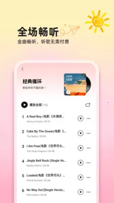 ��������ȫ���(���ֲ���Ӧ��)v1.0.2 �ٷ������ͼ2