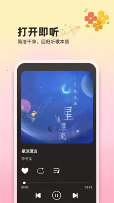 ��������ȫ���(���ֲ���Ӧ��)v1.0.2 �ٷ������ͼ3