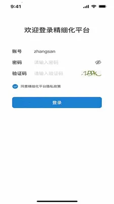 ��ϸ��ƽ̨(����֤ȯչҵƽ̨)v2.7.1 ��׿���ͼ2