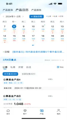 ��ϸ��ƽ̨(����֤ȯչҵƽ̨)v2.7.1 ��׿���ͼ1