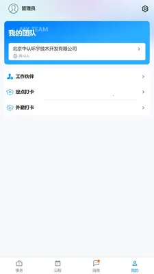 �������ҵ��(������������)v1.12.1 �ֻ����ͼ2