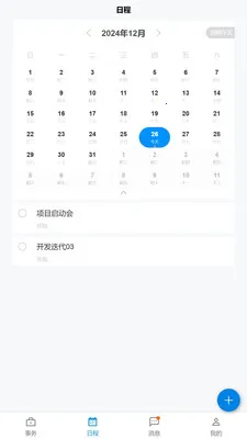 �������ҵ��(������������)v1.12.1 �ֻ����ͼ3