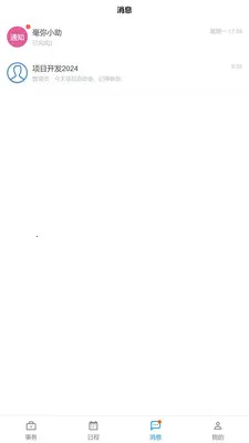 �������ҵ��(������������)v1.12.1 �ֻ����ͼ0