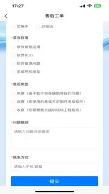 �п�SCADA2026���°汾v1.0.3 �ٷ������ͼ1
