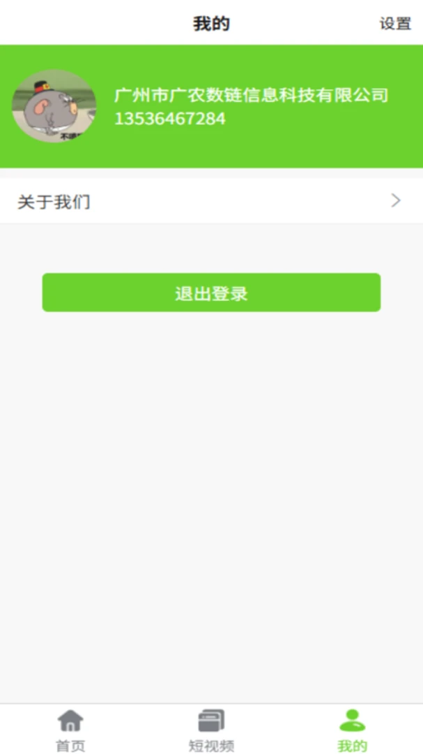 ����ͨ2026�ٷ����°汾v2.1.98 �ٷ������ͼ1