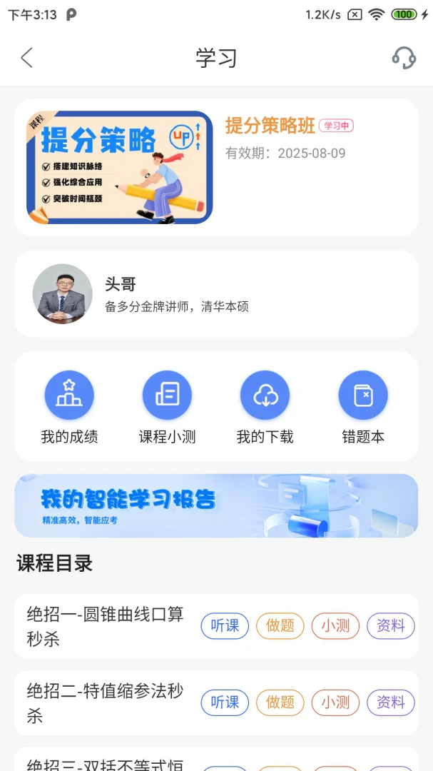����ְ�׿���ֻ���v1.3.5 ��Ѱ��ͼ1