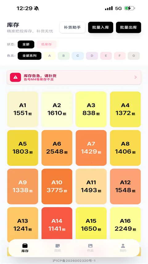 ƴ������(ƴ��������)v1.2.7 ��׿���ͼ2