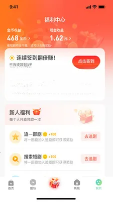 �𶹾糡(�̾粥��ƽ̨)v1.0.1 �ֻ����ͼ0
