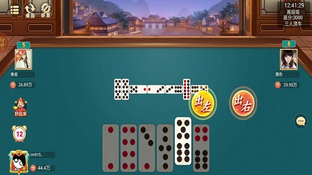 С���齫(�齫ֽ����Ϸ)v1.0.0 �ٷ������ͼ2