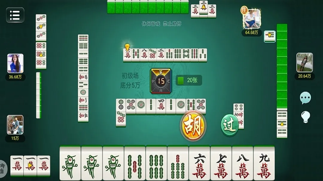 С���齫(�齫ֽ����Ϸ)v1.0.0 �ٷ������ͼ1