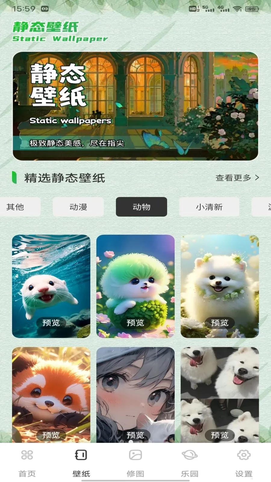��о�żǰ�׿���ֻ���v1.0.1 �ֻ����ͼ2