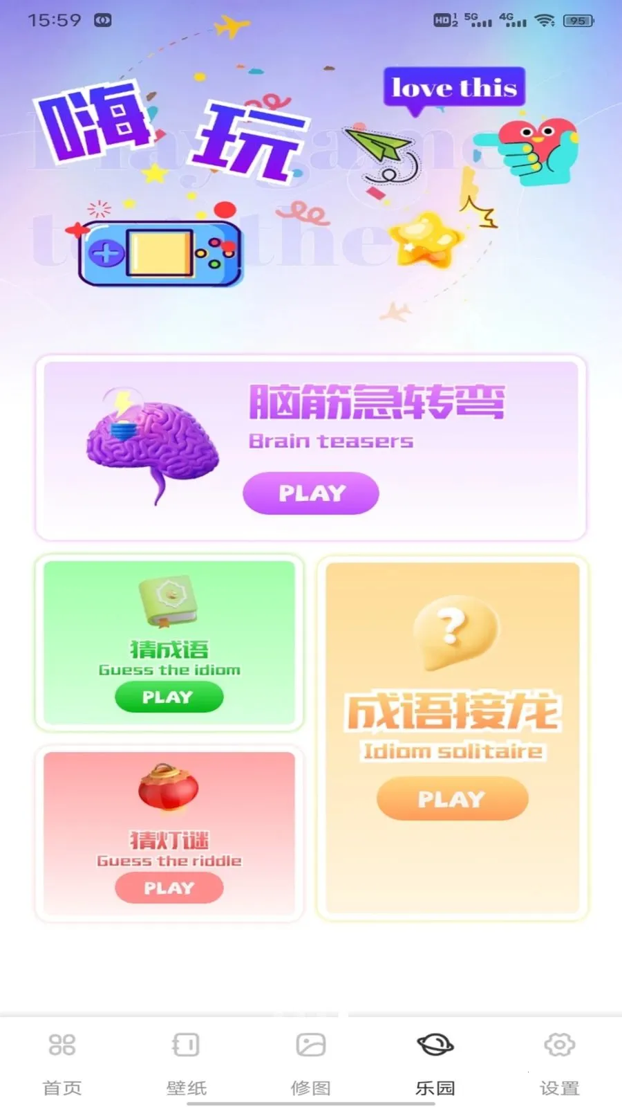 ��о�żǰ�׿���ֻ���v1.0.1 �ֻ����ͼ0