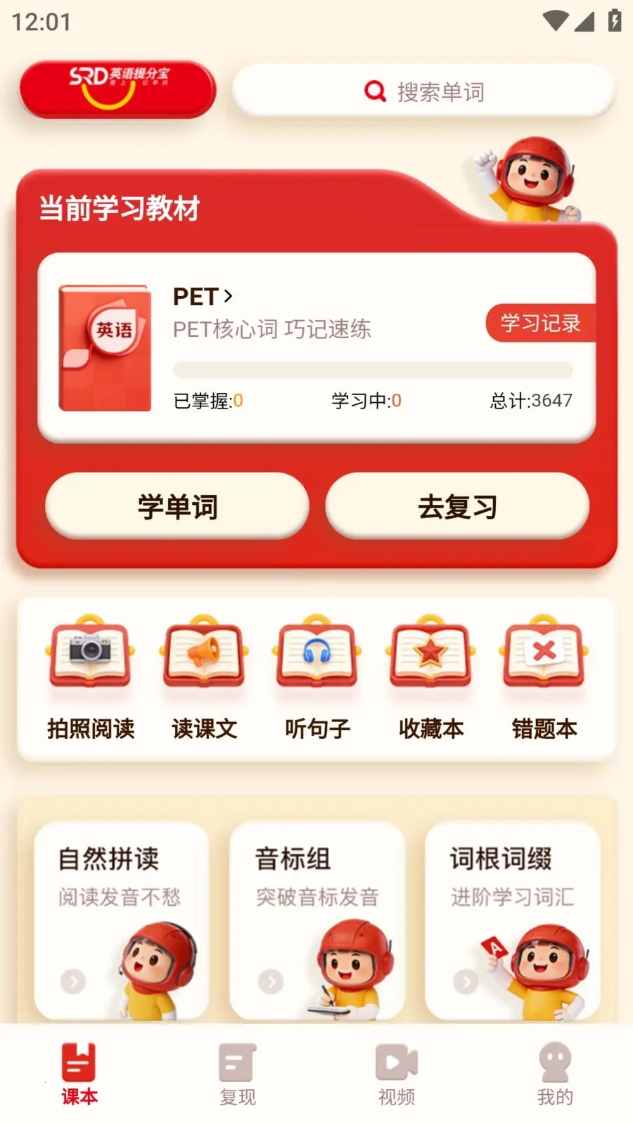 SRD�����ټ�(Ӣ��ѧϰ����)v1.0.3 ��Ѱ��ͼ1