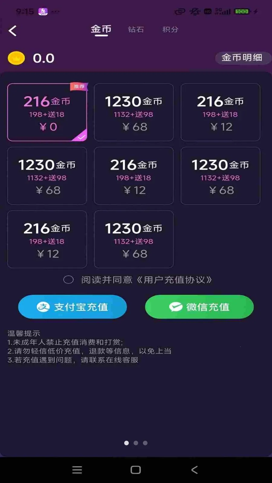 ������(��������ƽ̨)v1.1.6 ��׿���ͼ2
