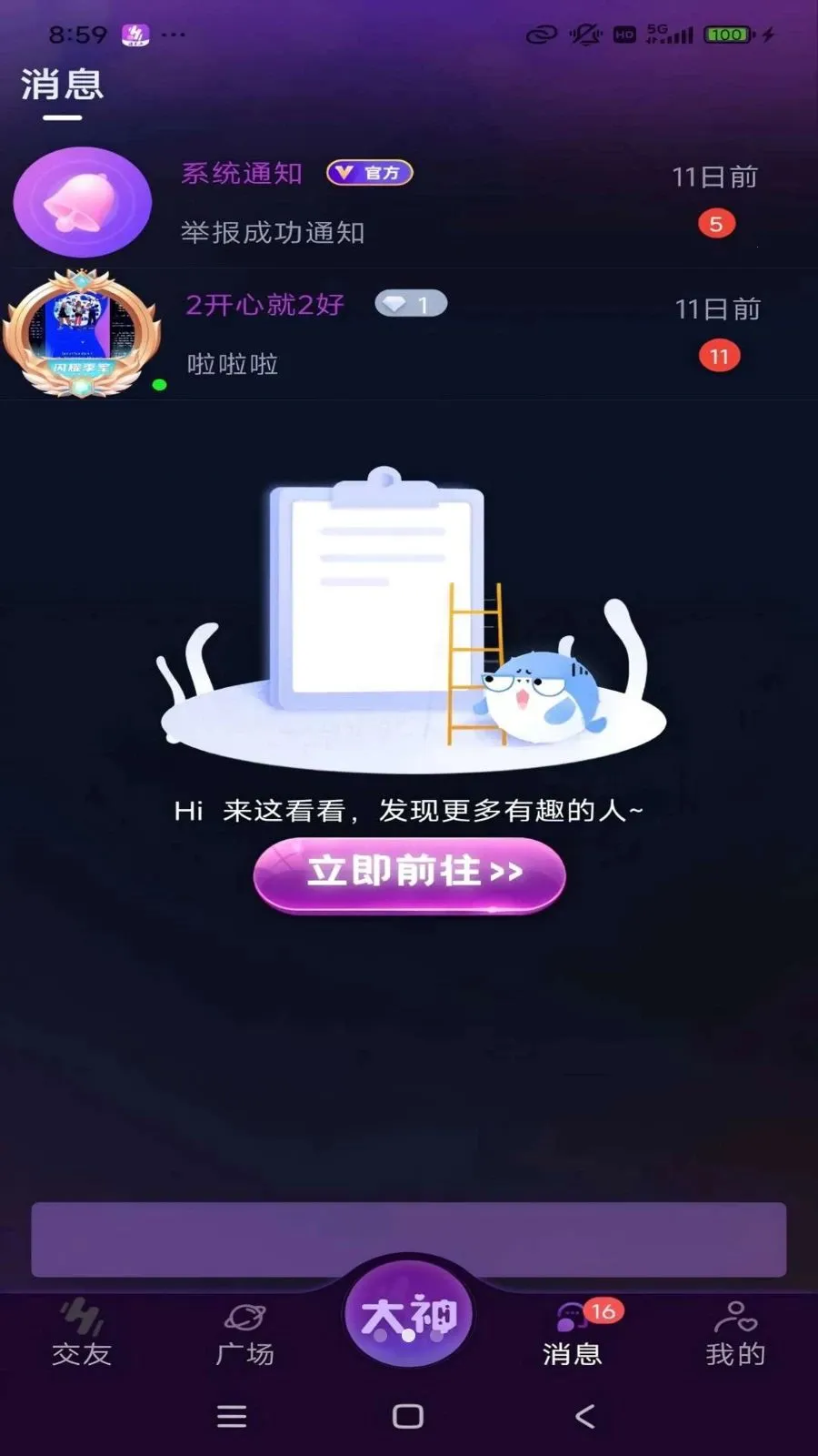 ������(��������ƽ̨)v1.1.6 ��׿���ͼ1