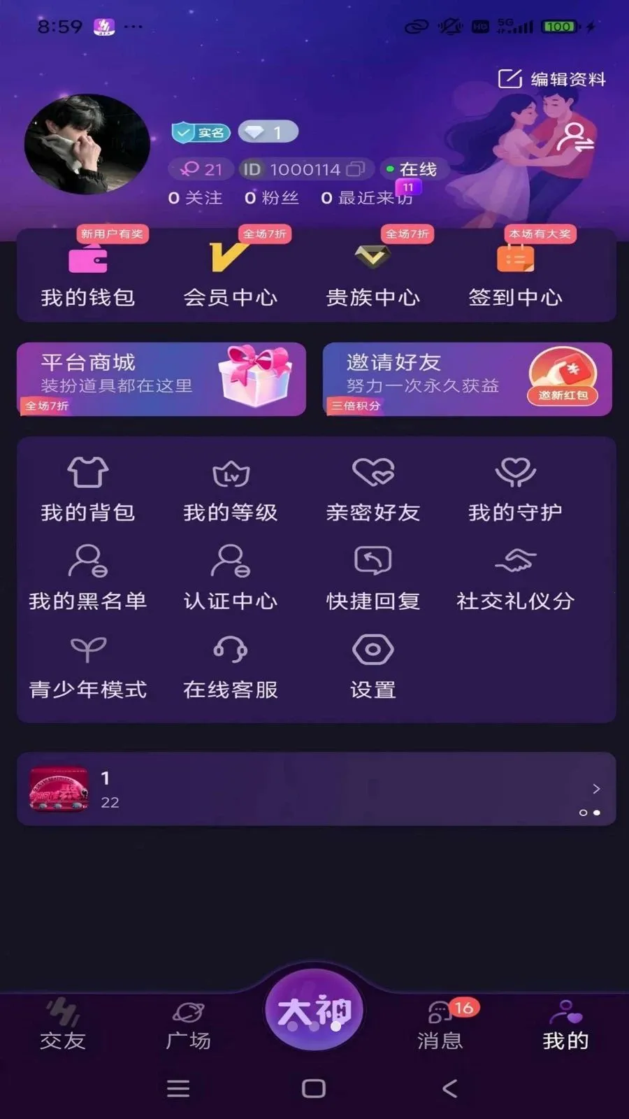 ������(��������ƽ̨)v1.1.6 ��׿���ͼ0