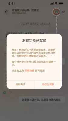 ���AI��ͥ����(������������)v1.1.2 ��Ѱ��ͼ0