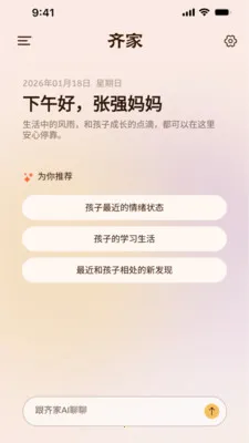 ���AI��ͥ����(������������)v1.1.2 ��Ѱ��ͼ3