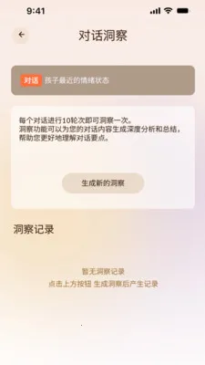 ���AI��ͥ����(������������)v1.1.2 ��Ѱ��ͼ1